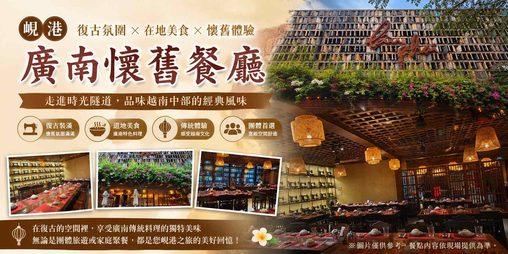行程特色圖片