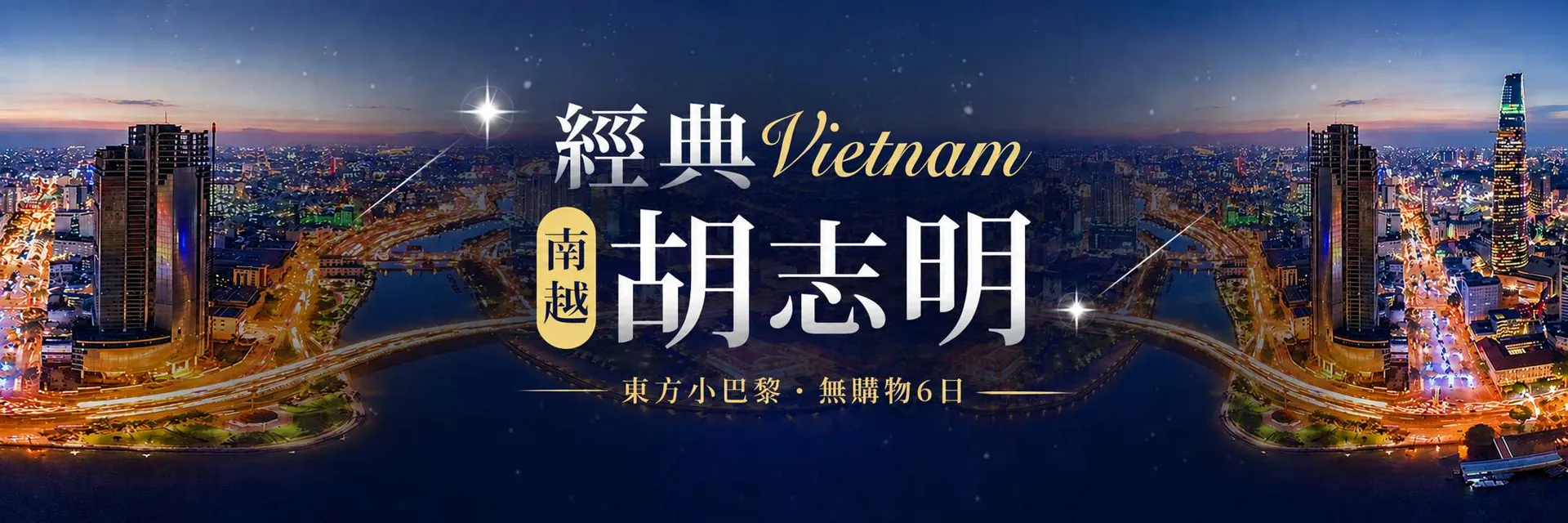 行程特色圖片