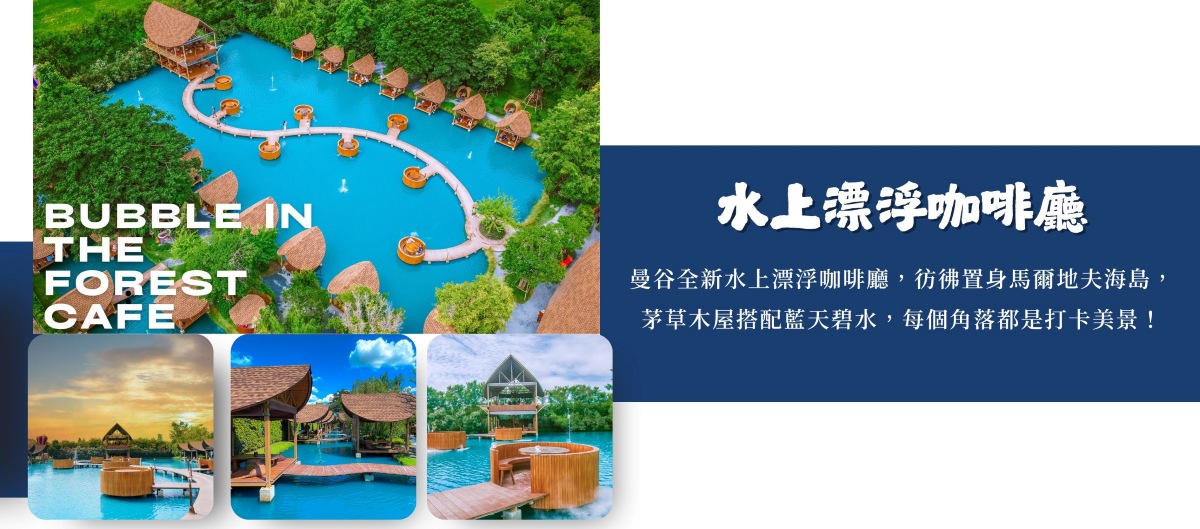 行程特色圖片