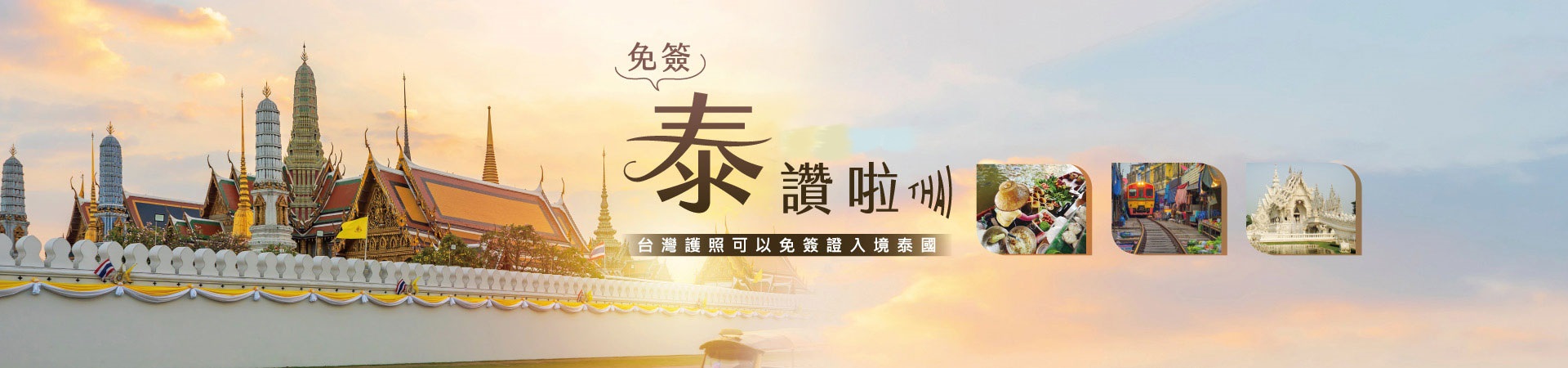 行程特色圖片