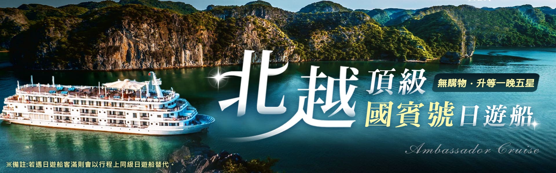 行程特色圖片
