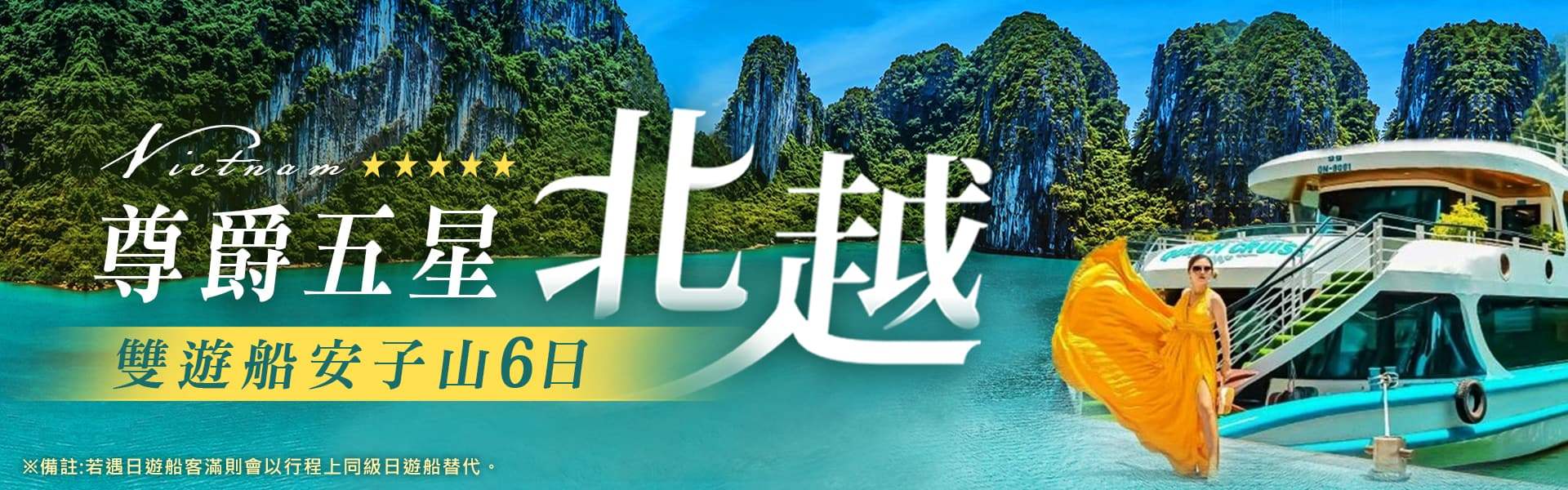 行程特色圖片