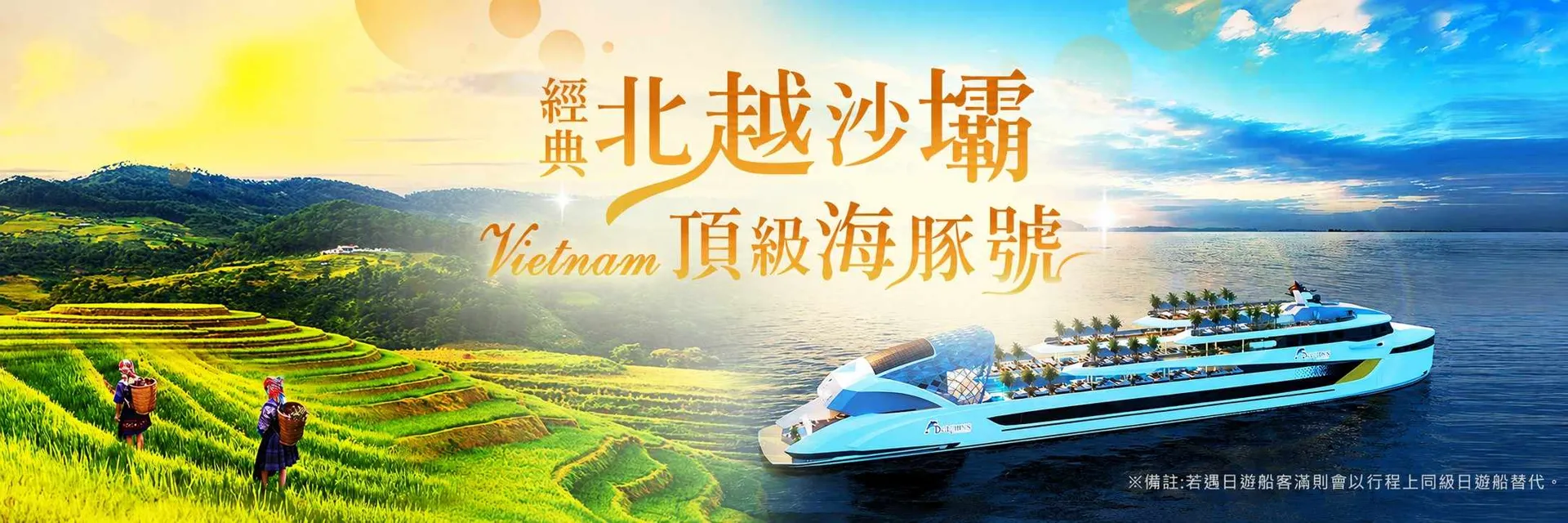 行程特色圖片