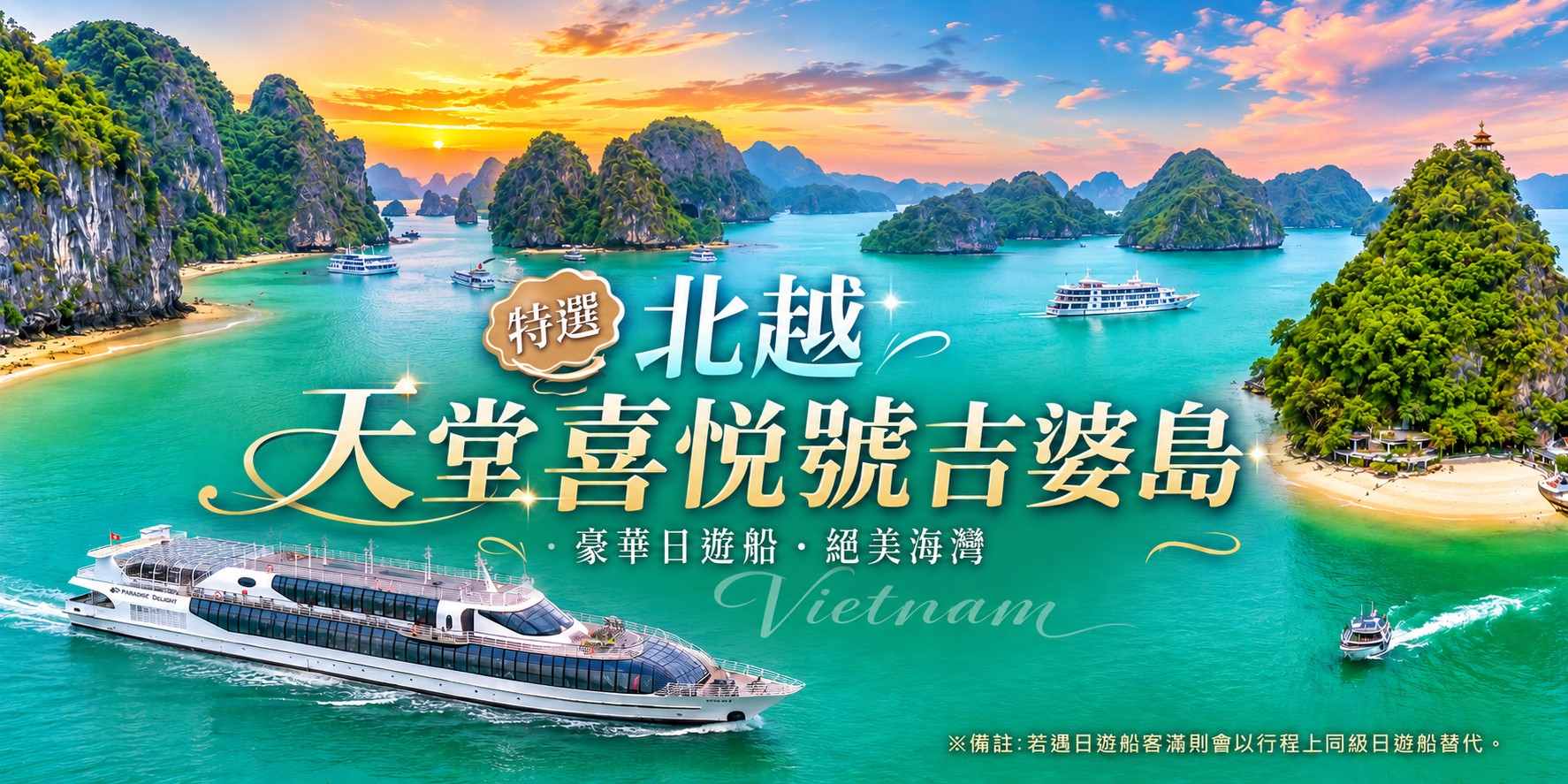 行程特色圖片