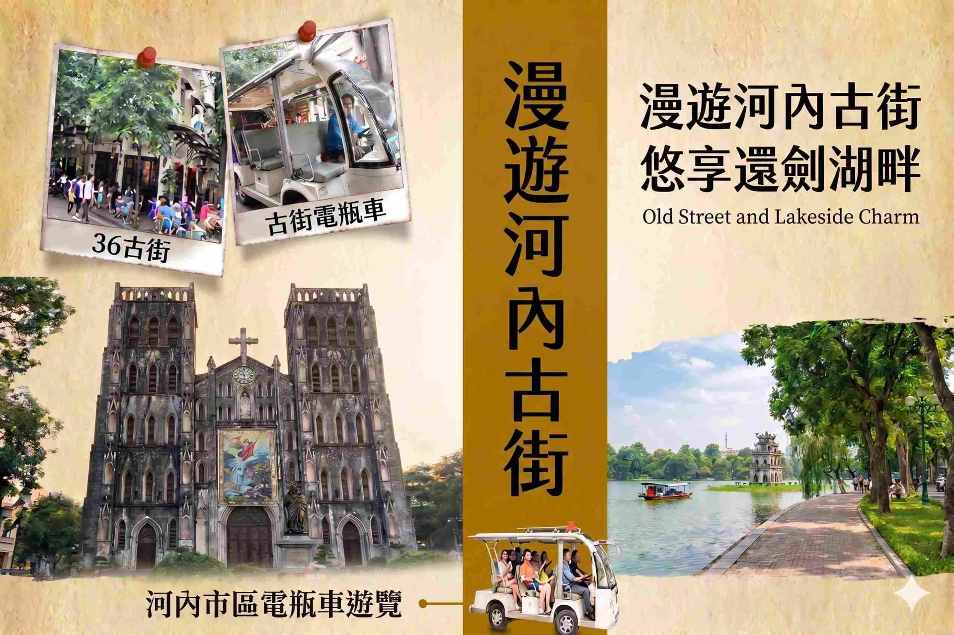 行程特色圖片