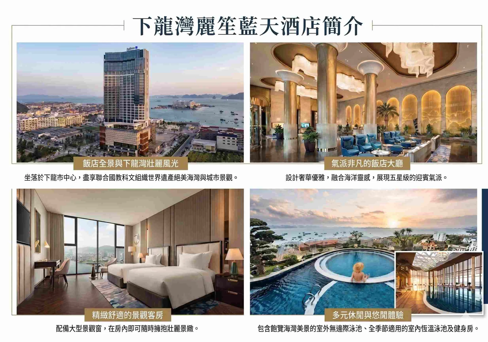行程特色圖片