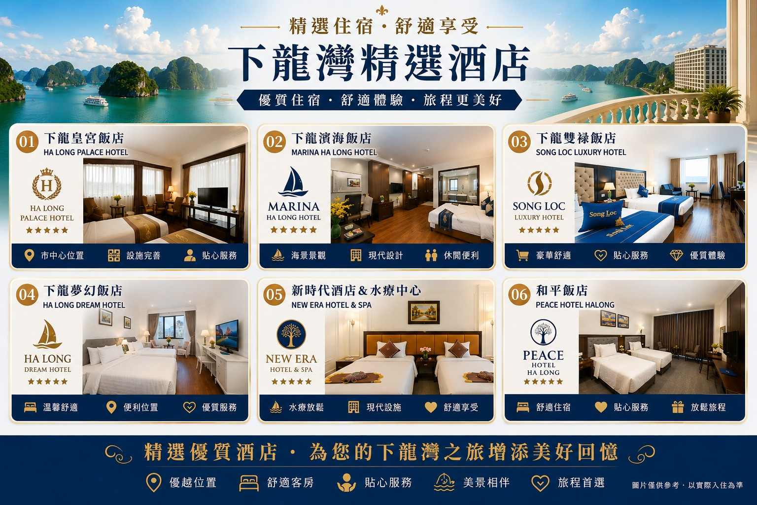 行程特色圖片
