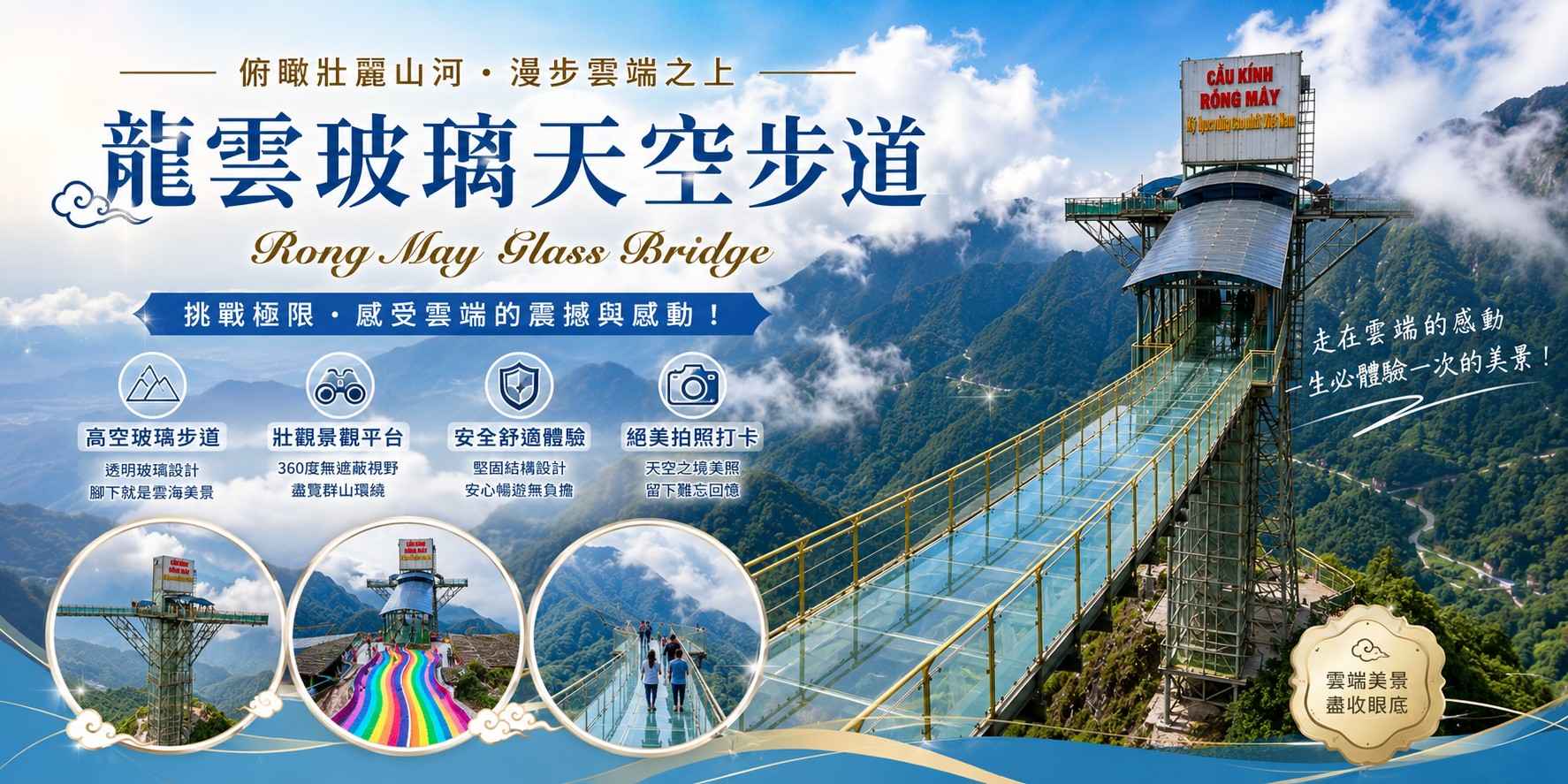 行程特色圖片