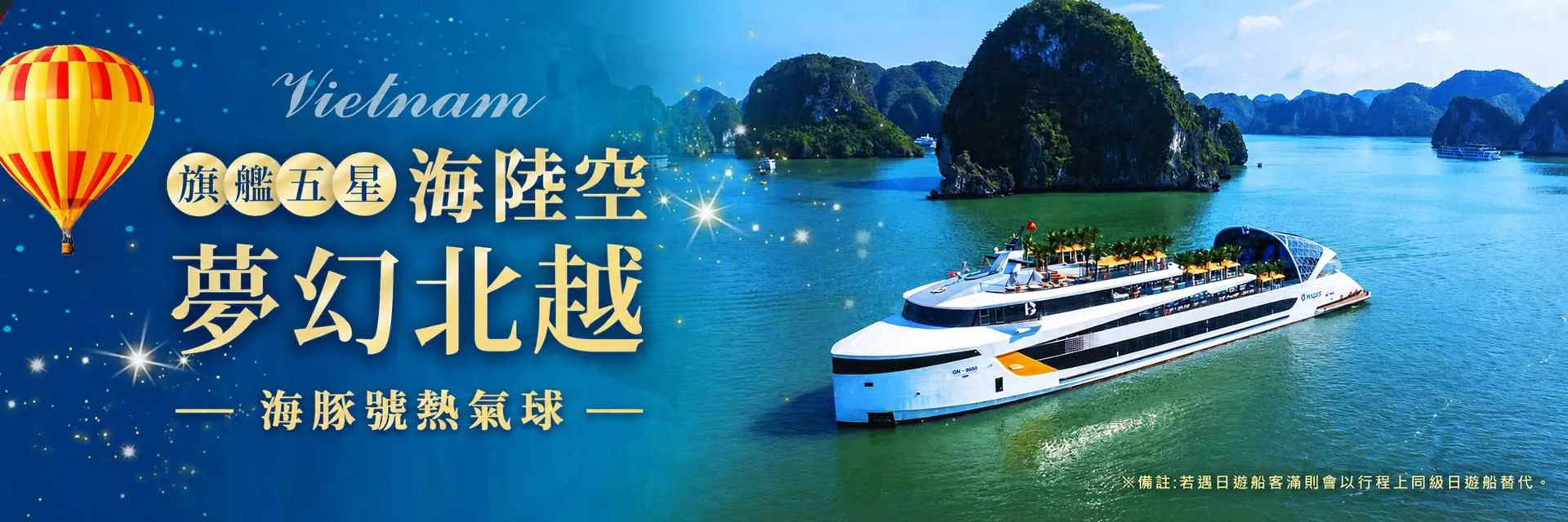 行程特色圖片