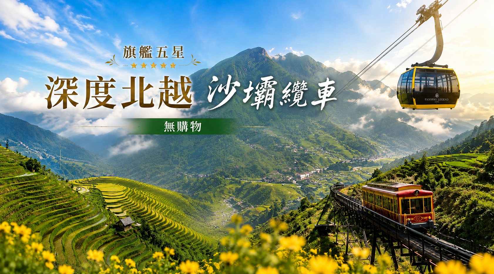 行程特色圖片