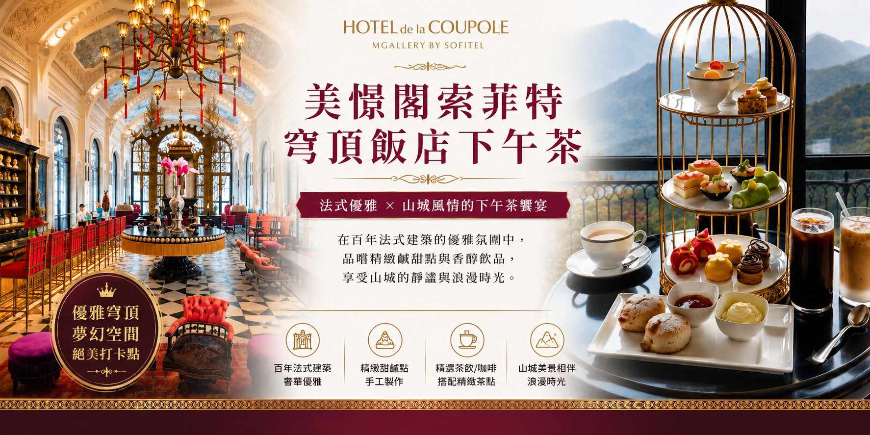 行程特色圖片