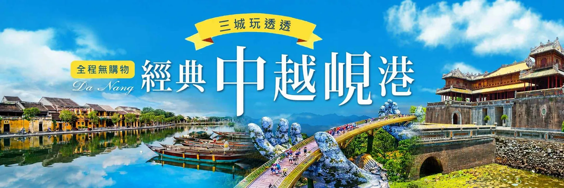 行程特色圖片
