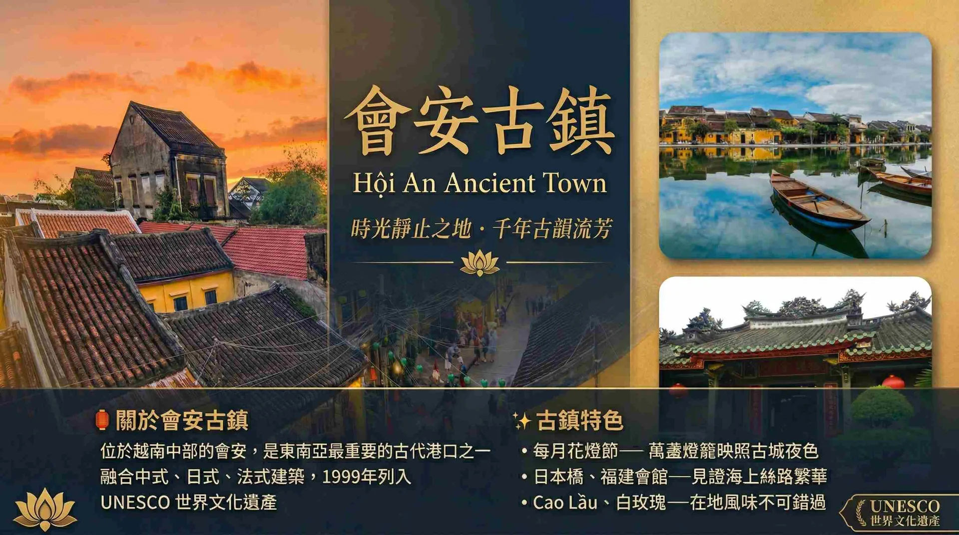 行程特色圖片