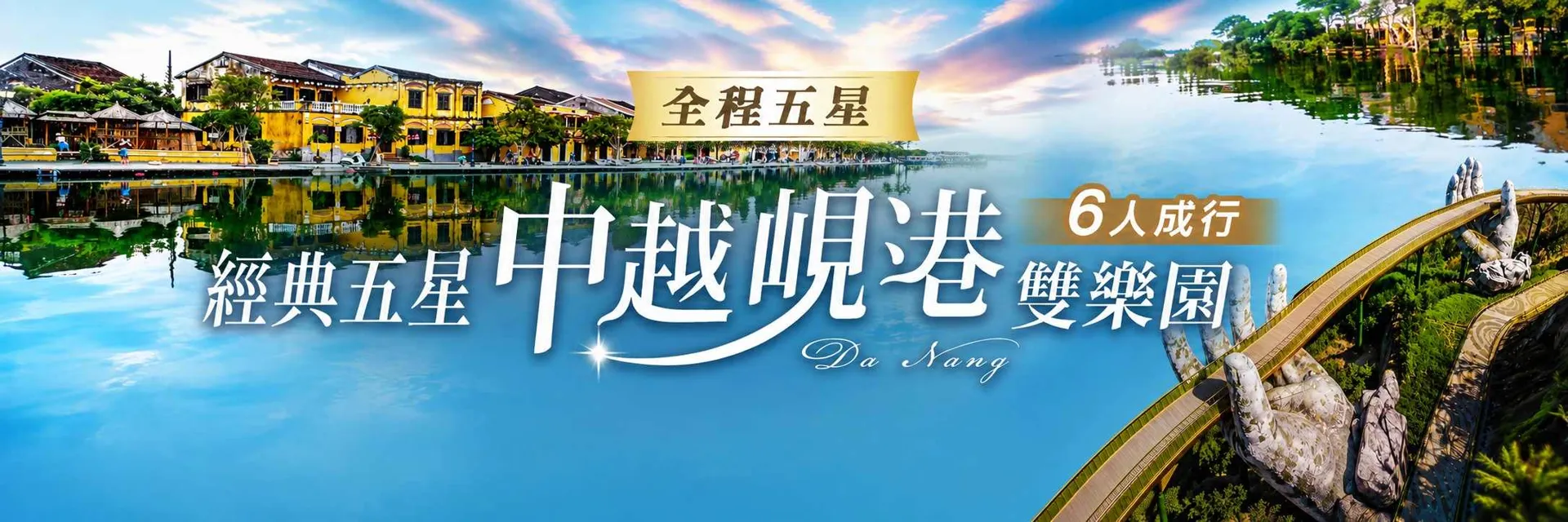 行程特色圖片