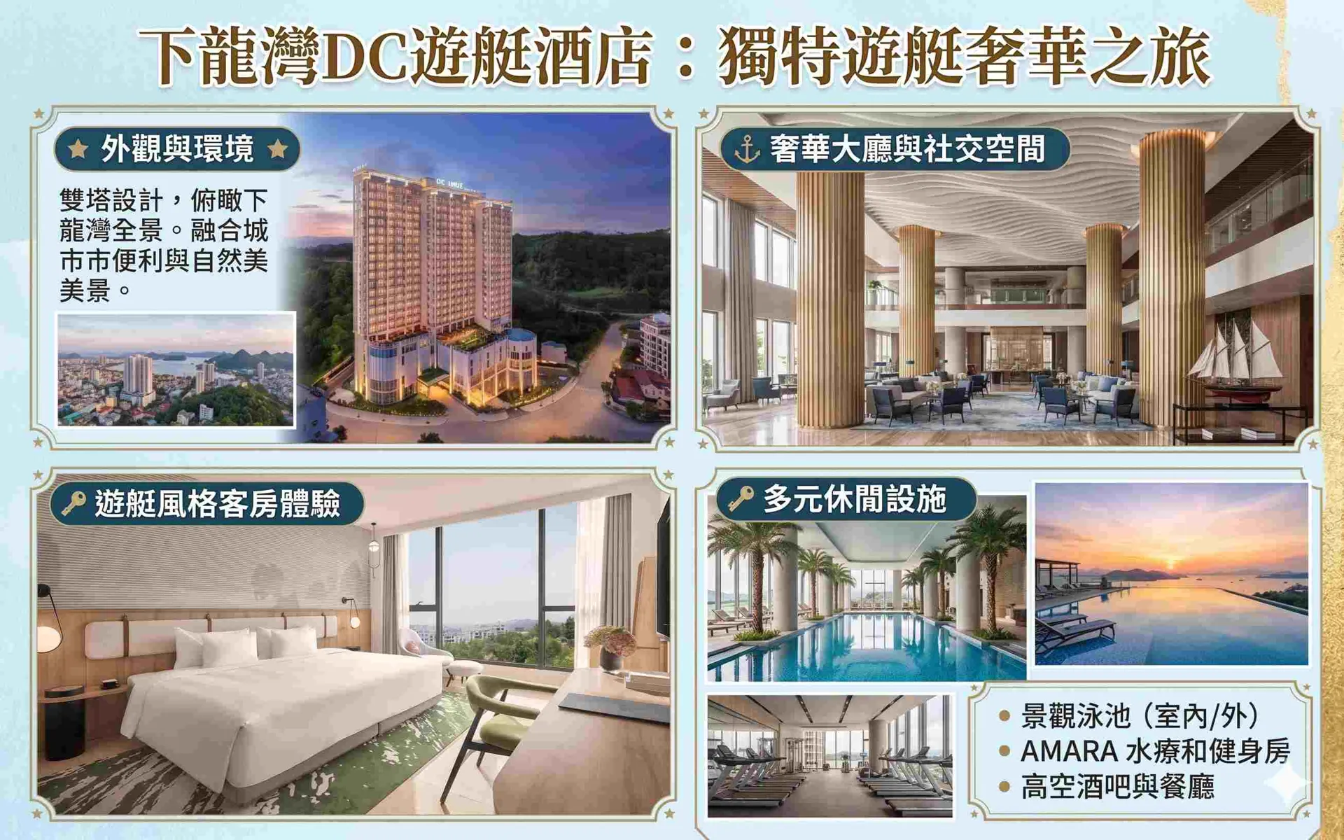 行程特色圖片