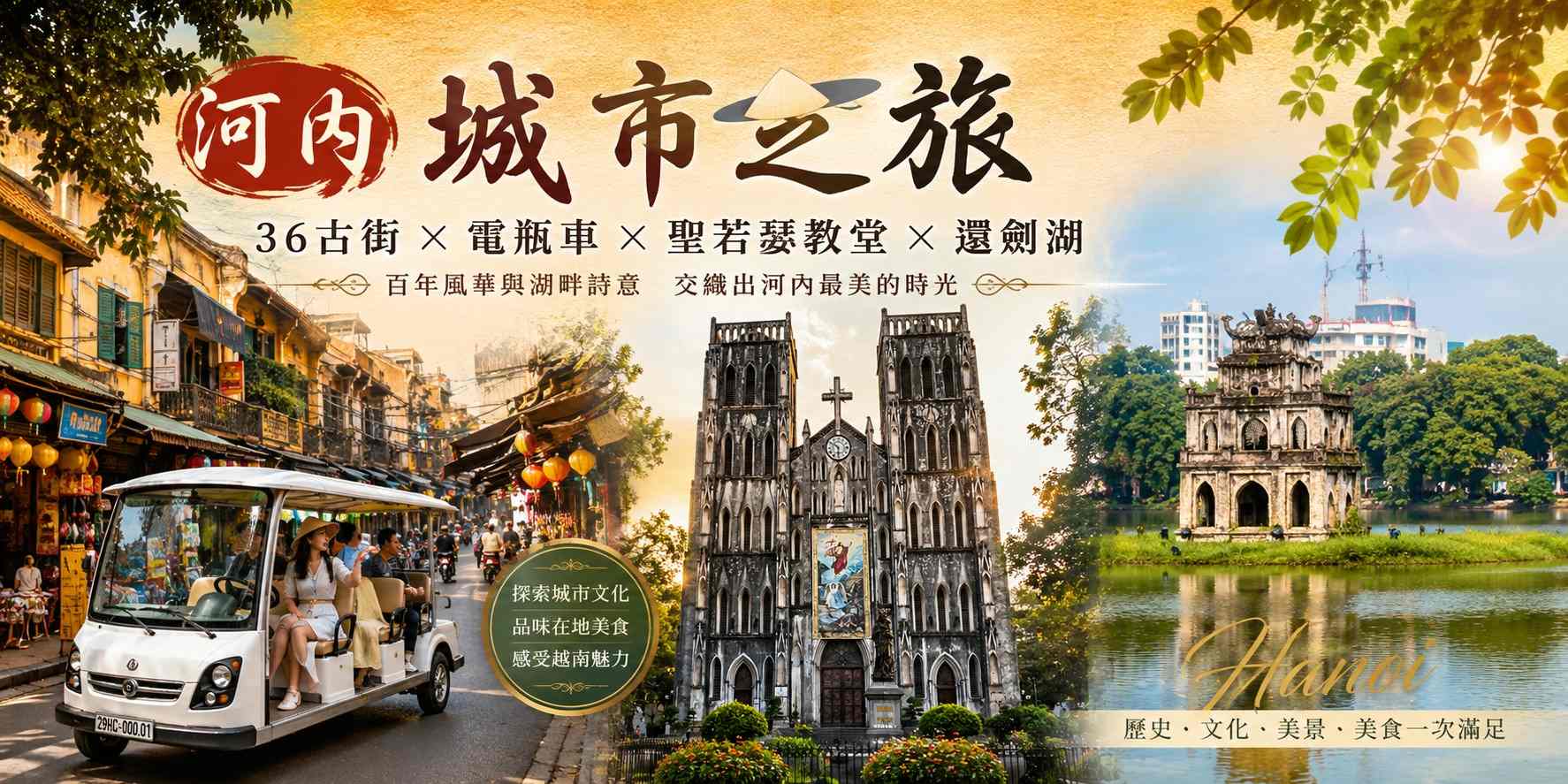 行程特色圖片
