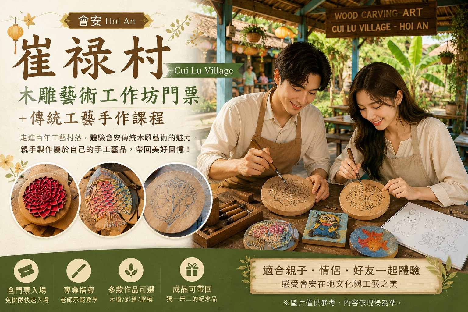 行程特色圖片