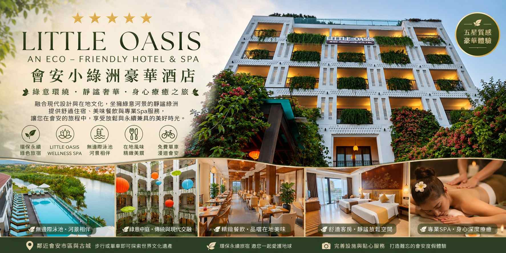 行程特色圖片