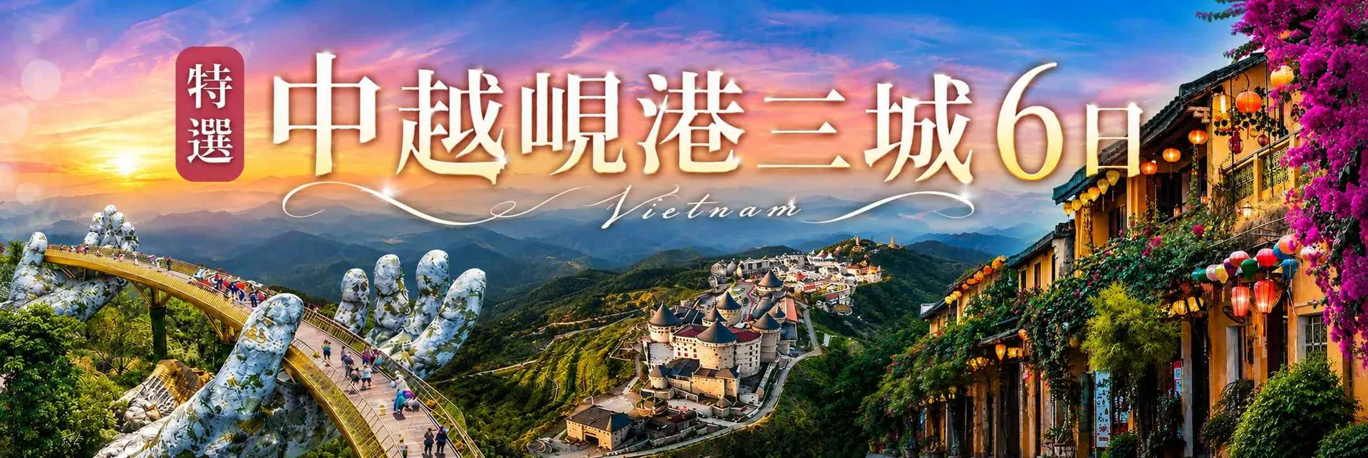 行程特色圖片