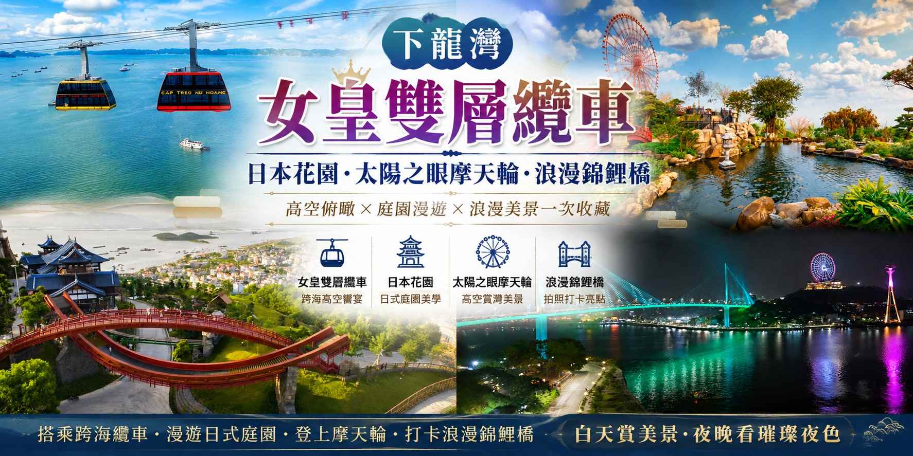 行程特色圖片