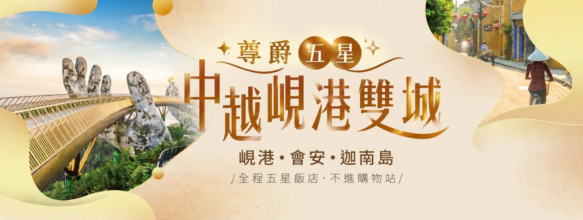 行程特色圖片