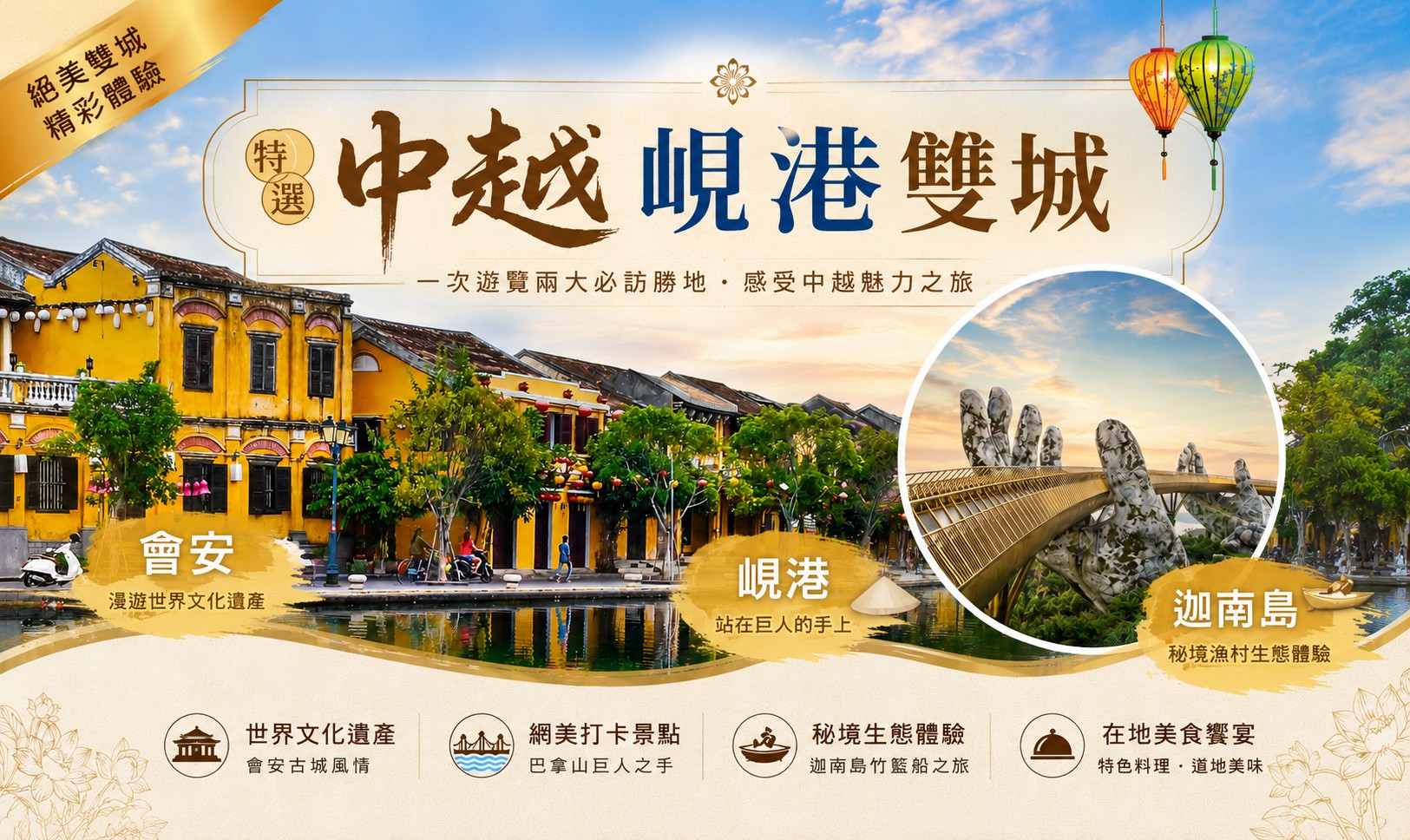 行程特色圖片