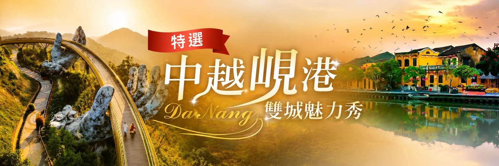 行程特色圖片