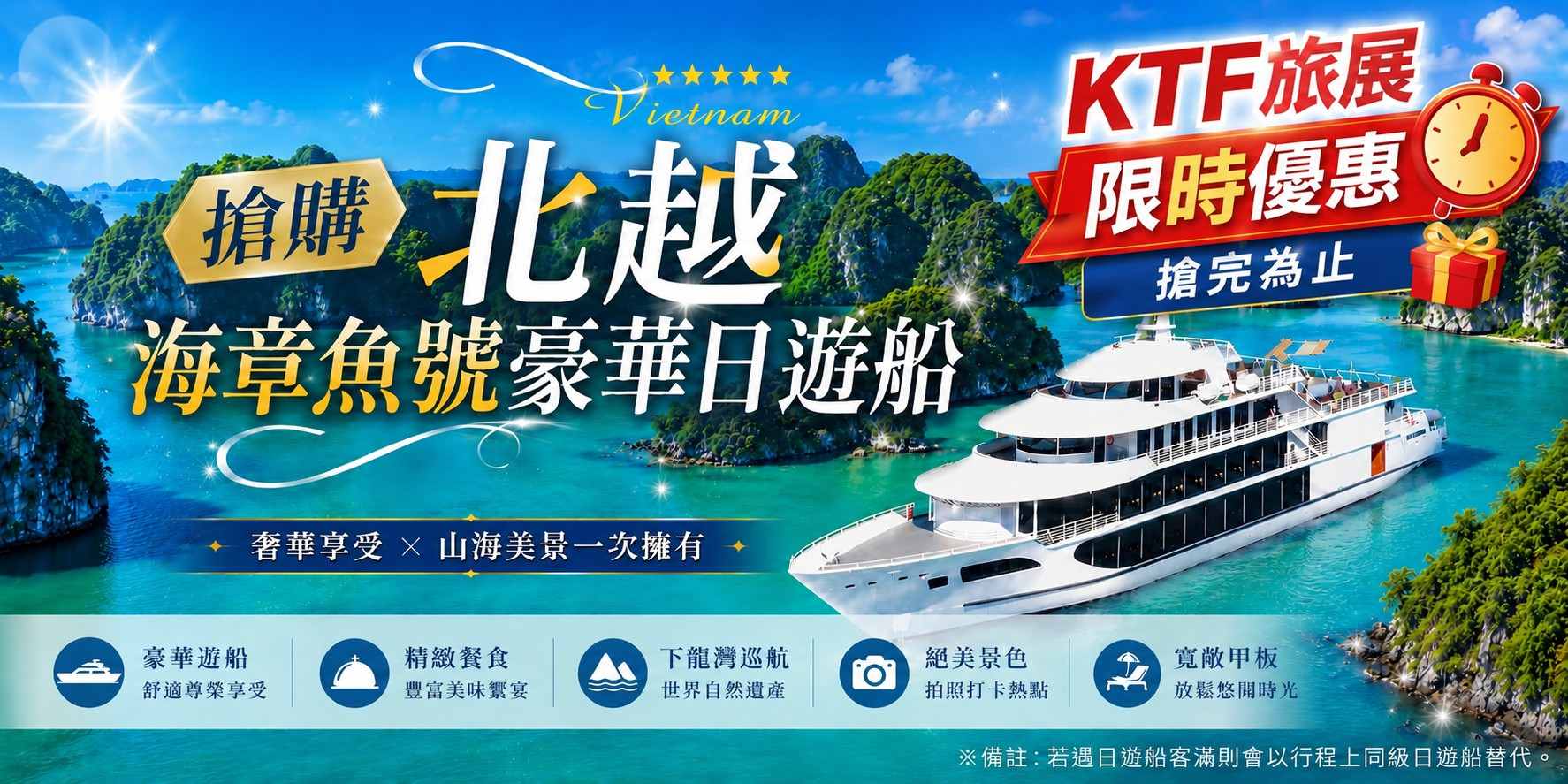 行程特色圖片