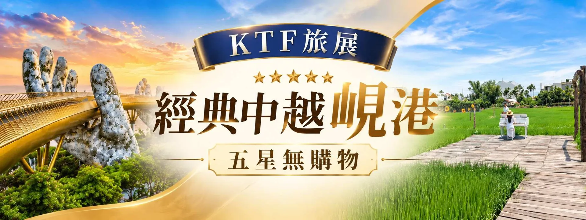 行程特色圖片