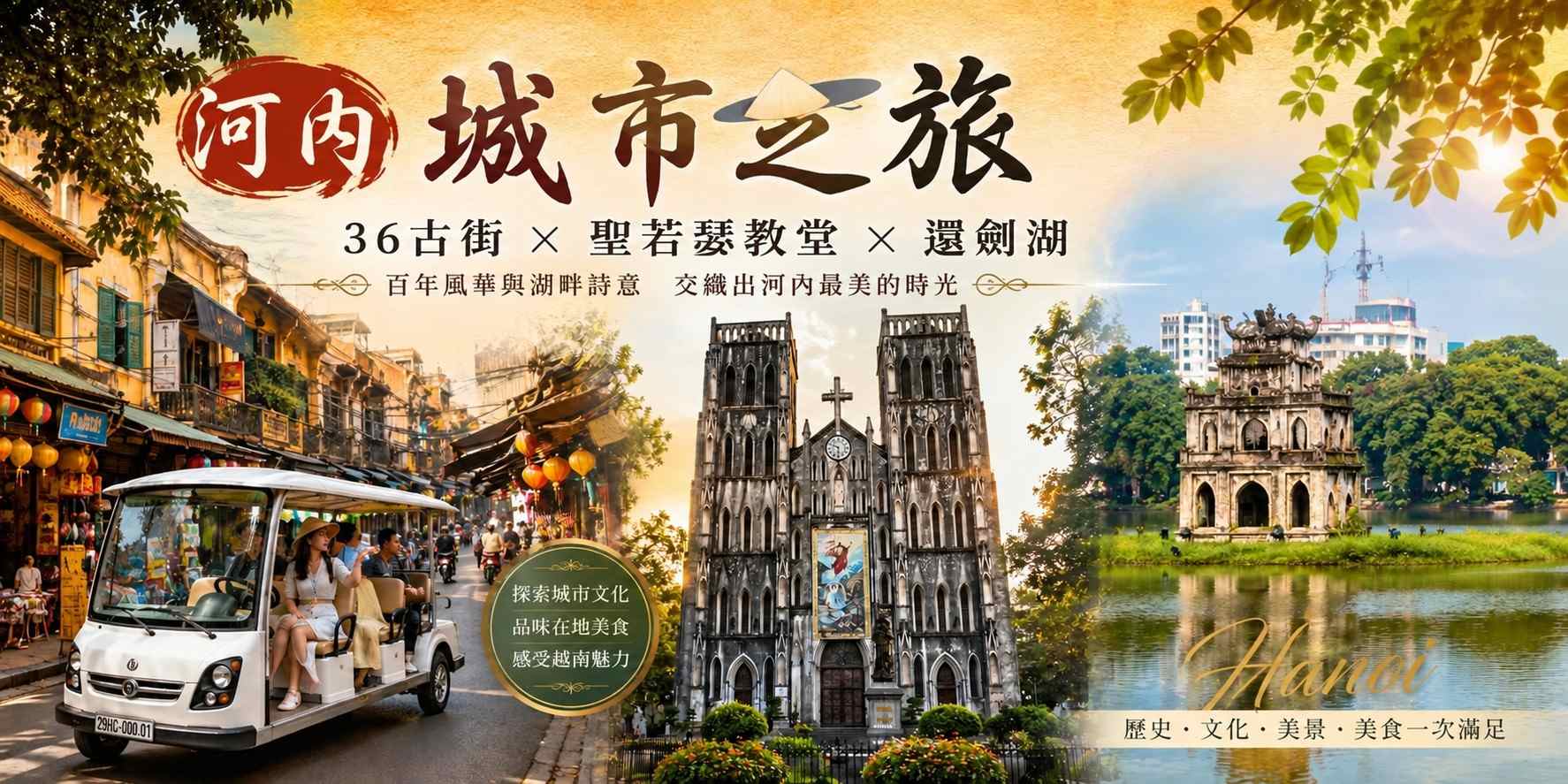 行程特色圖片