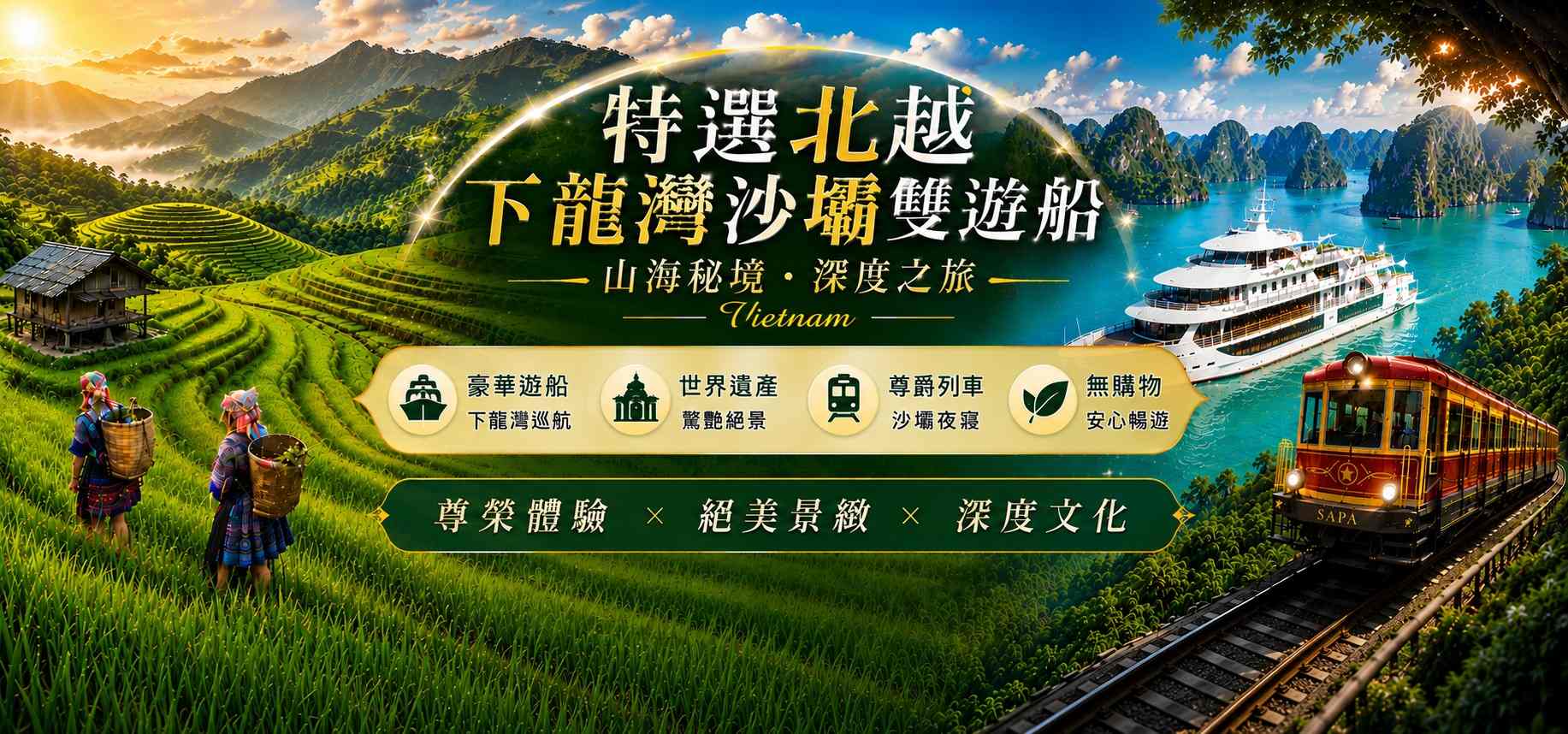 行程特色圖片