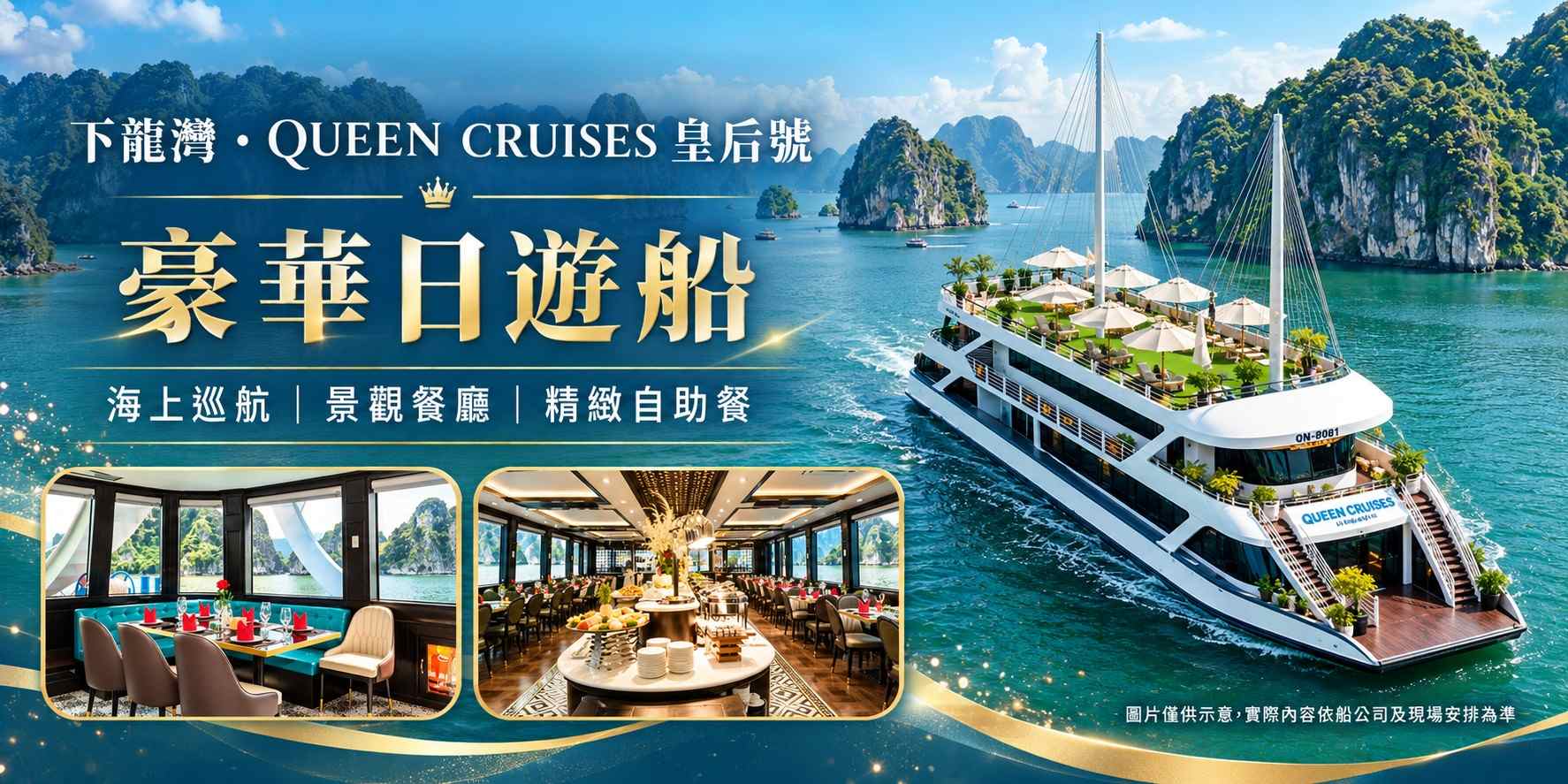 行程特色圖片