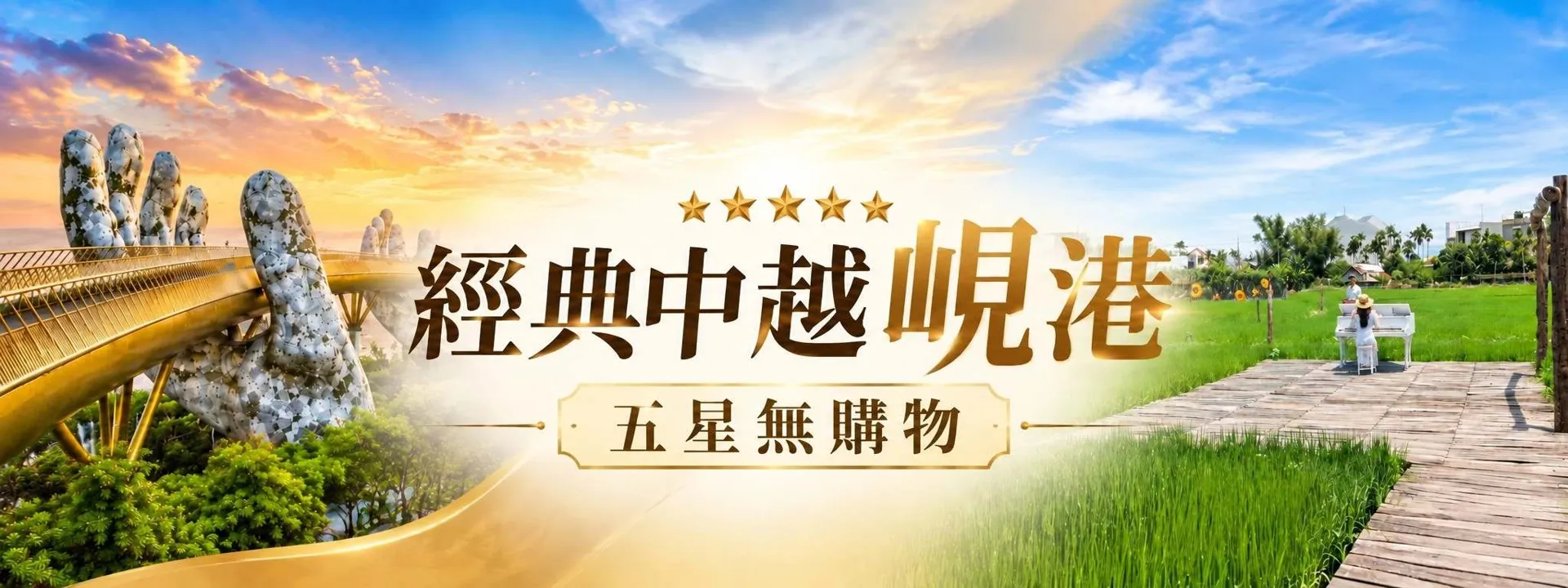 行程特色圖片