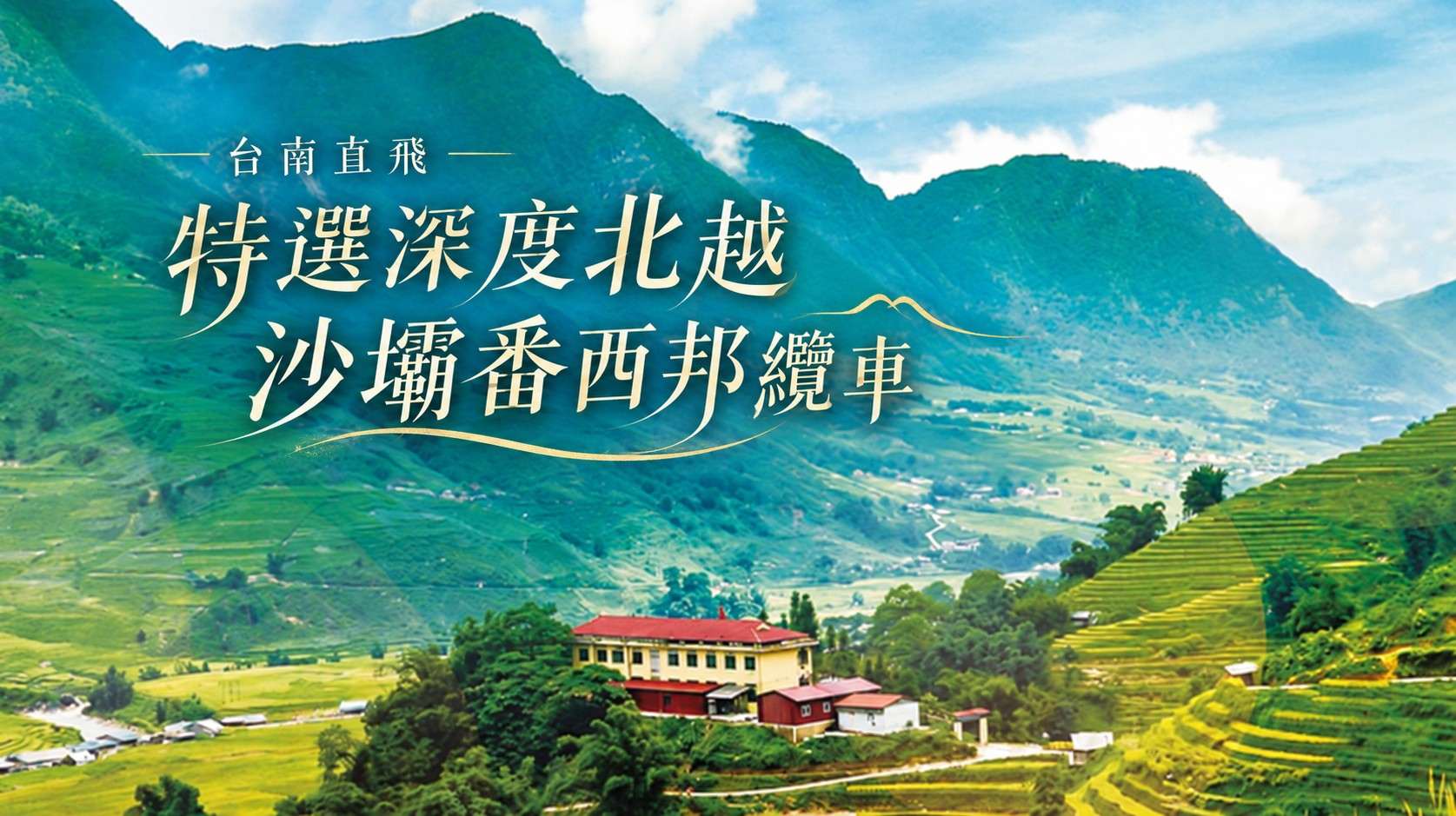 行程特色圖片