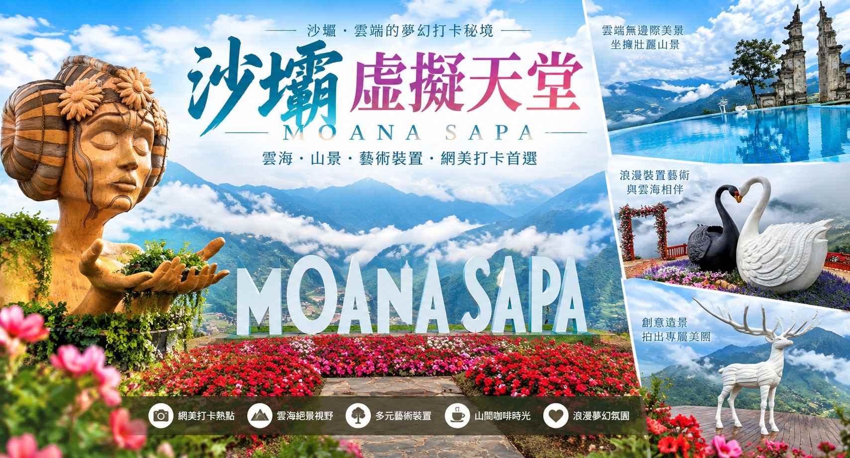 行程特色圖片